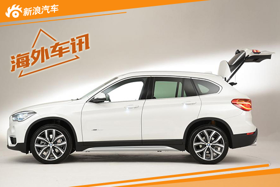 全新宝马X1将年秋英国上市 售26.8万元起