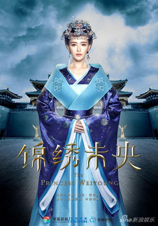 唐嫣身着蓝色华服