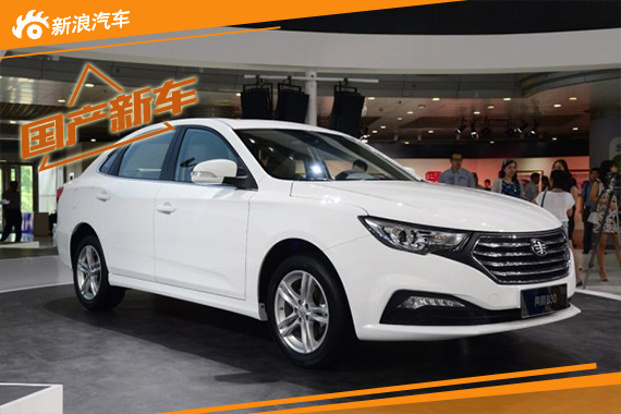 全新奔腾B30申报信息曝光 搭载1.6L发动机