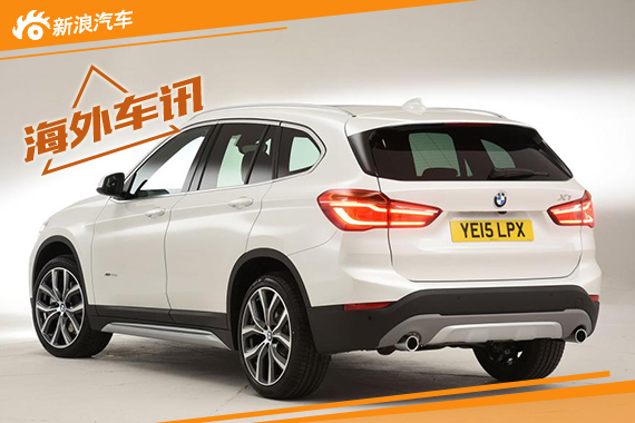 全新宝马X1将年秋英国上市 售26.8万元起
