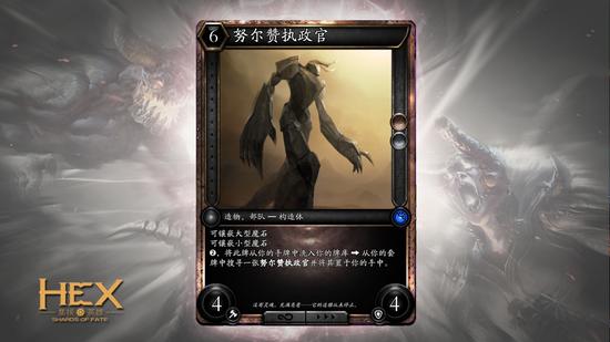“破碎命途”带来了《HEX》首张具备双插槽的卡牌