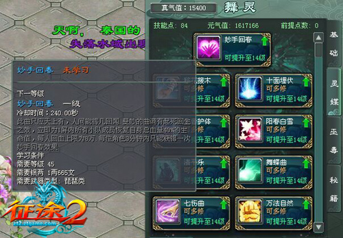 全新技能大招曝光