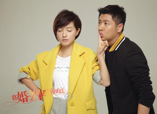 任重万茜《将婚姻进行到底》宣传照