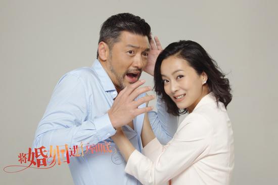苏岩王策《将婚姻进行到底》宣传照