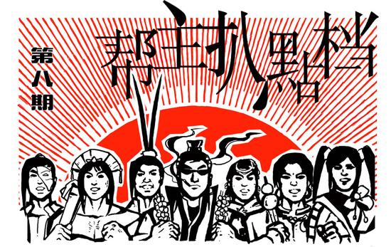 剑三 帮主扒点档第八期：剑侠我妈三
