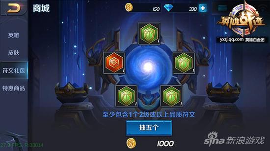 游戏的符文系统