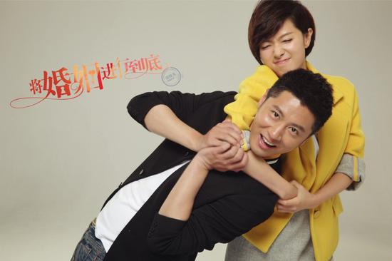 任重万茜《将婚姻进行到底》宣传照