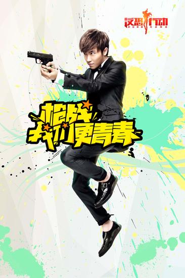 图8-代言人徐良海报