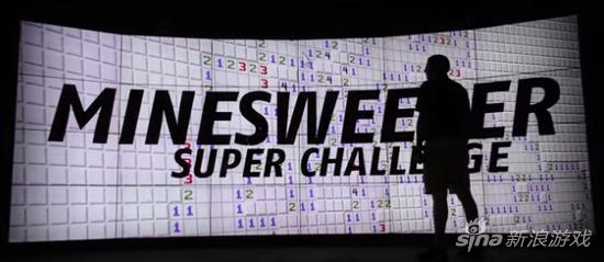 世界最大的《扫雷》