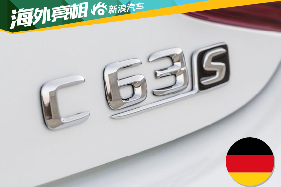 奔驰全新C63/C63 S双门版官图公布 9月发