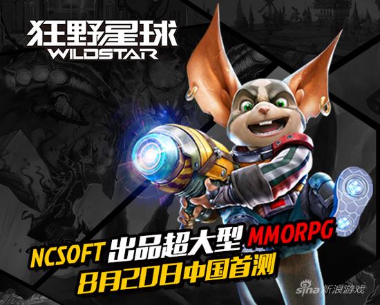 本地化工作初步完成   《狂野星球》国服启动首测