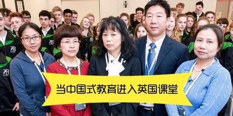 BBC纪录片落幕中国教育赢？