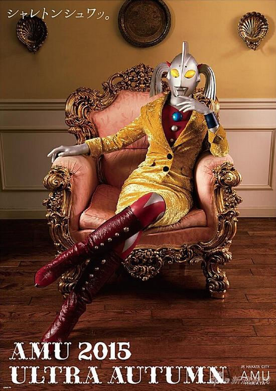 毁童年系列奥特曼之母2015秋季新时装闪瞎眼