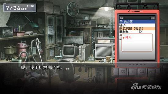 《命运石之门》