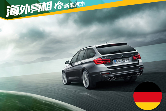 新宝马Alpina D3 Bi-Turbo发布 4.6秒破百