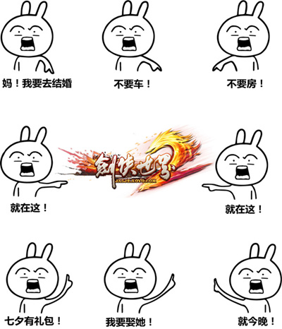 妈!我要娶她 剑侠世界2七夕嫁娶详解