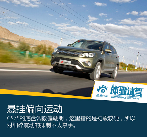 姑娘你为何低眉垂目 试CS75四驱版