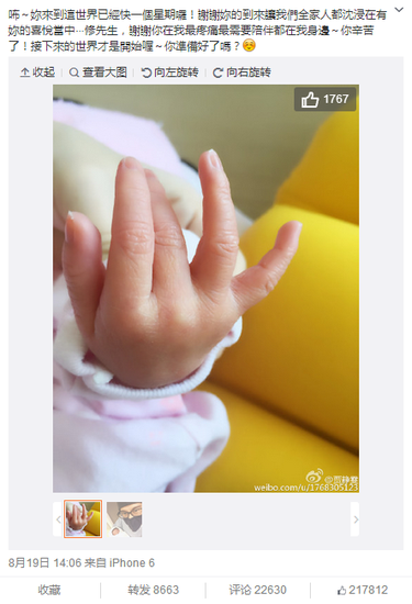 贾静雯和修杰楷的女儿"咘咘"出生了!