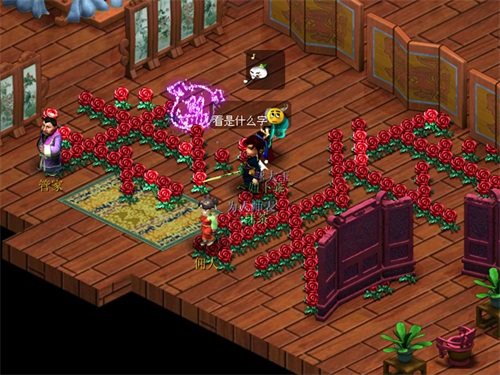 图15：《梦幻西游2》线上浪漫告白