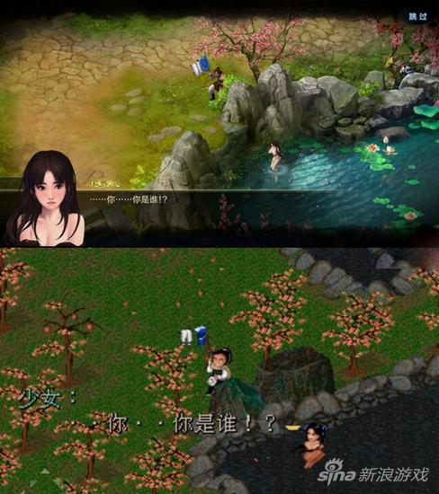 各种版本《仙剑奇侠传》,偷看洗澡情节