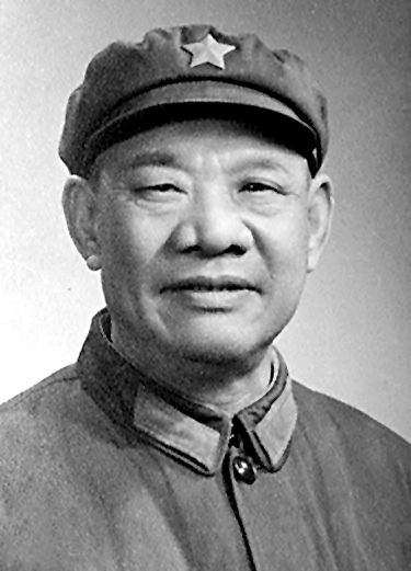 廖容标中将 （一九一二—一九七九）