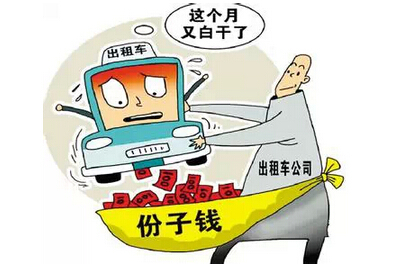 出租车牌照将无偿有期限使用