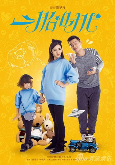 二胎时代幸福一家亲