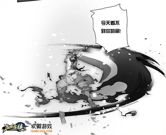 图6 《盖世豪侠》漫画精选