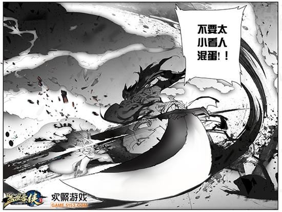 图7《盖世豪侠》漫画精选