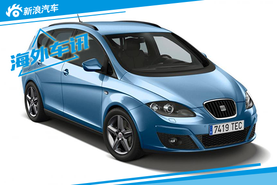 西雅特Altea停产 将专注投身SUV市场