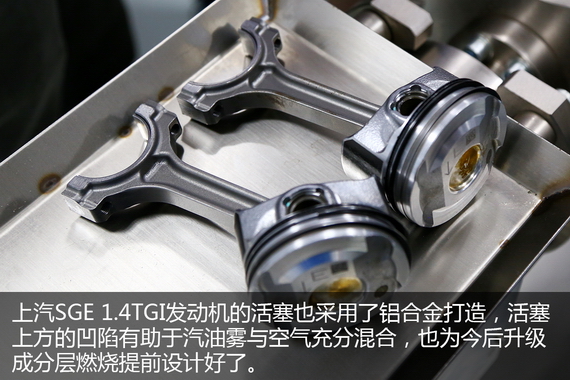 小排量增压新玩法 上汽1.4TGI发动机解析