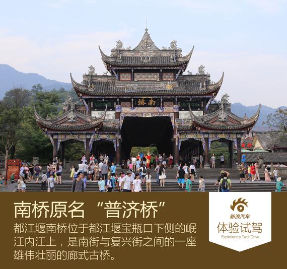 “红旗践行中国梦想之旅”进巴蜀