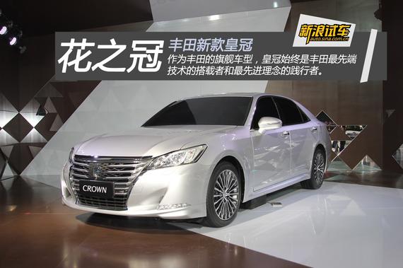 一汽丰田皇冠20t上市售26483898万