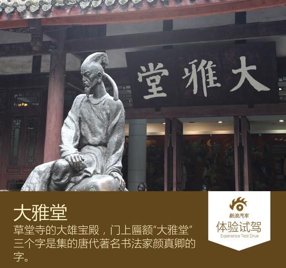 “红旗践行中国梦想之旅”进巴蜀