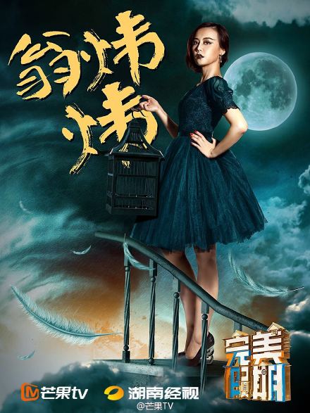 《完美假期》引发讨论:以人为镜找自己