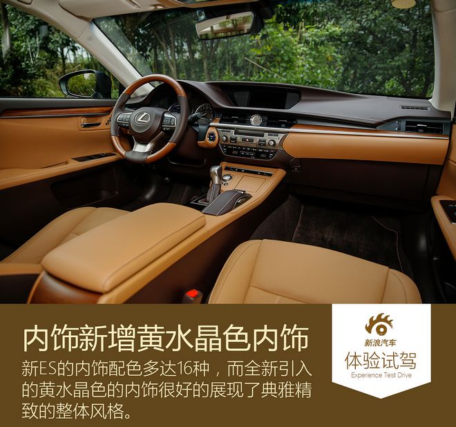 动力强低油耗 试驾新款ES 300h尊贵版
