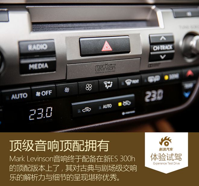 动力强低油耗 试驾新款ES 300h尊贵版