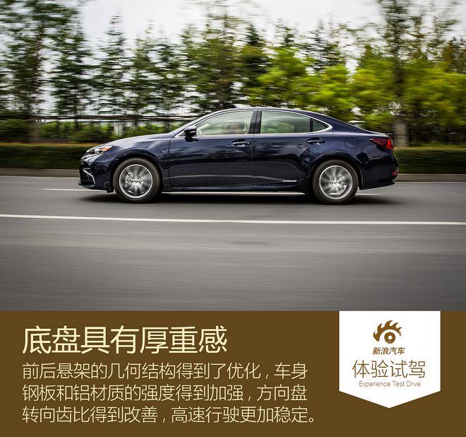 动力强低油耗 试驾新款ES 300h尊贵版
