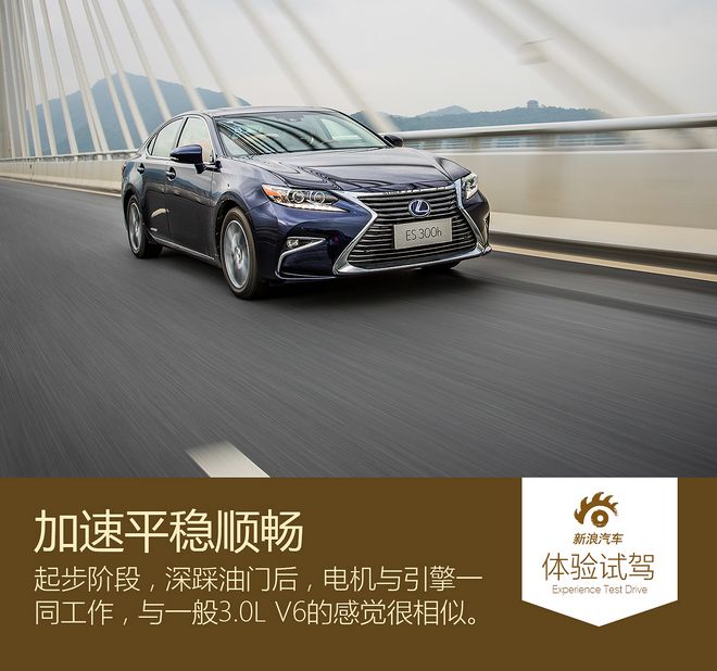 动力强低油耗 试驾新款ES 300h尊贵版