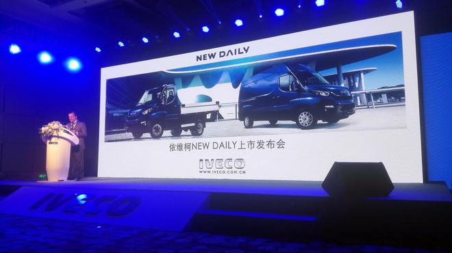 依维柯进口商用车NEW DAILY正式上市