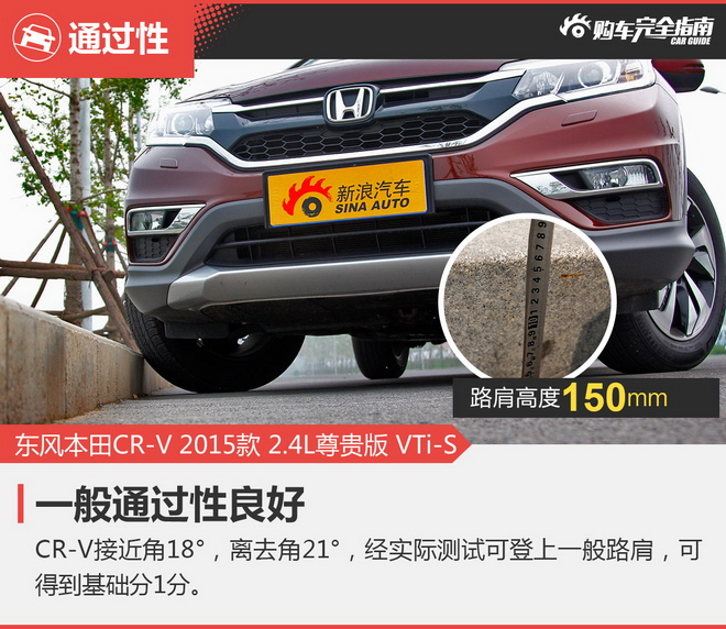 相对论 哈弗H8凭什么媲美合资SUV