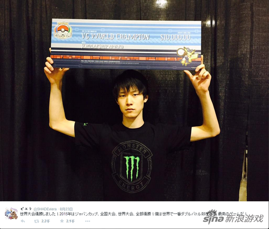 被母亲喊"快去找工作"玩家获《口袋妖怪》世界冠军