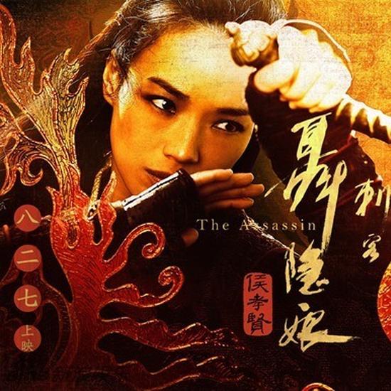 咪咕影院获《聂隐娘》网络首发权