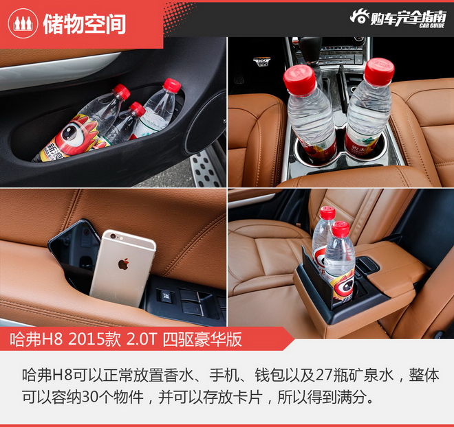 相对论 哈弗H8凭什么媲美合资SUV