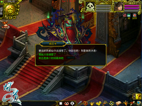 中元节将至 网游《问道》地府探秘小记