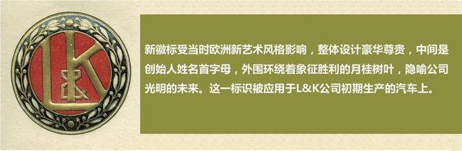 展翅之箭 斯柯达品牌标识百年变迁