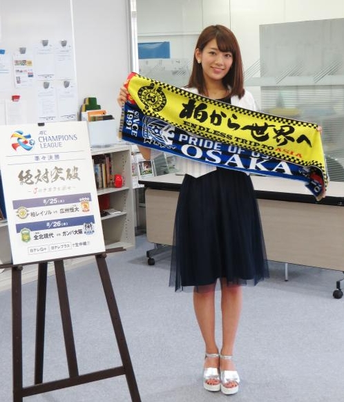 佐藤美希为J联赛两队助威