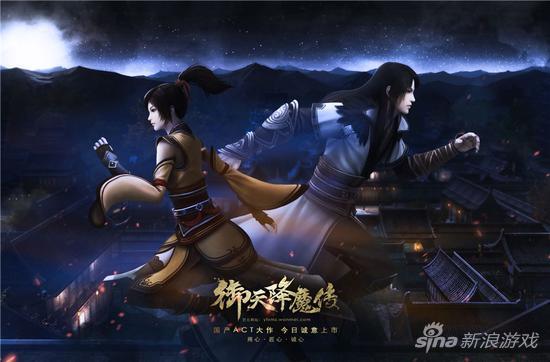 《御天降魔传》8月27日诚意发售海报