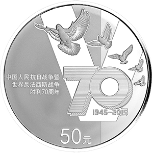 5盎司银质纪念币