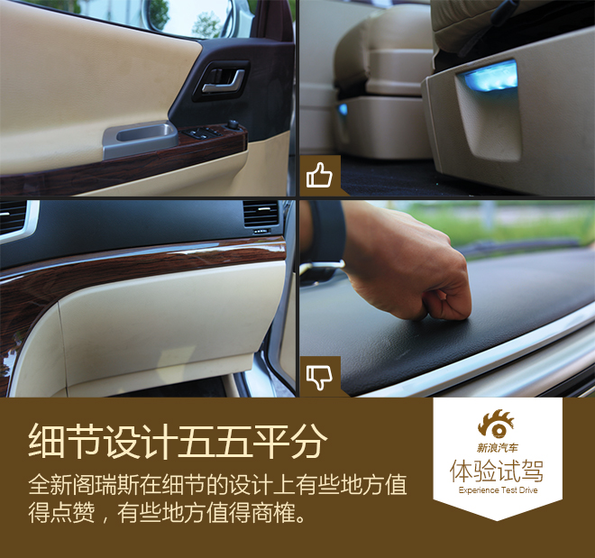 金杯依旧有口皆碑 全新阁瑞斯到底怎么样